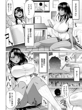 (成年コミック) [アヘ丸] アヘっ娘♡天国 [DL版_068