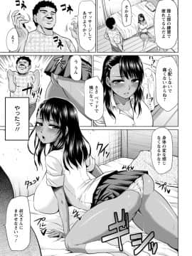 (成年コミック) [アヘ丸] アヘっ娘♡天国 [DL版_069