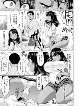 (成年コミック) [アヘ丸] アヘっ娘♡天国 [DL版_073