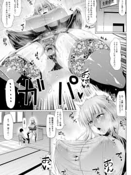 (成年コミック) [アヘ丸] アヘっ娘♡天国 [DL版_095
