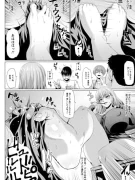 (成年コミック) [アヘ丸] アヘっ娘♡天国 [DL版_098