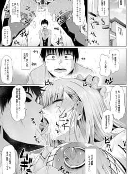 (成年コミック) [アヘ丸] アヘっ娘♡天国 [DL版_103