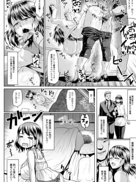 (成年コミック) [アヘ丸] アヘっ娘♡天国 [DL版_108