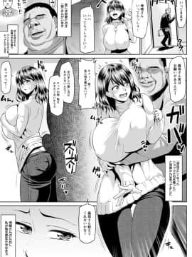 (成年コミック) [アヘ丸] アヘっ娘♡天国 [DL版_109