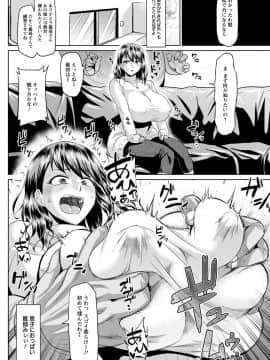 (成年コミック) [アヘ丸] アヘっ娘♡天国 [DL版_110