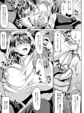 (成年コミック) [アヘ丸] アヘっ娘♡天国 [DL版_111