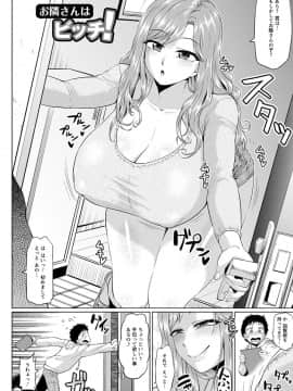 (成年コミック) [アヘ丸] アヘっ娘♡天国 [DL版_128
