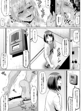 (成年コミック) [アヘ丸] アヘっ娘♡天国 [DL版_141