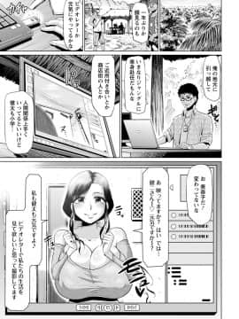 (成年コミック) [アヘ丸] アヘっ娘♡天国 [DL版_147