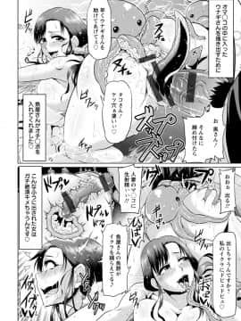 (成年コミック) [アヘ丸] アヘっ娘♡天国 [DL版_156