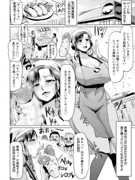 (成年コミック) [アヘ丸] アヘっ娘♡天国 [DL版_160