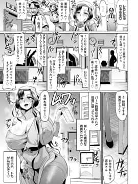 (成年コミック) [アヘ丸] アヘっ娘♡天国 [DL版_161