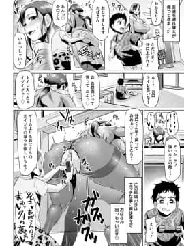 (成年コミック) [アヘ丸] アヘっ娘♡天国 [DL版_162