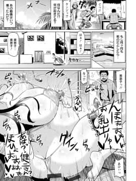 (成年コミック) [アヘ丸] アヘっ娘♡天国 [DL版_165