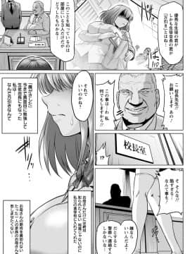 (成年コミック) [アヘ丸] アヘっ娘♡天国 [DL版_167