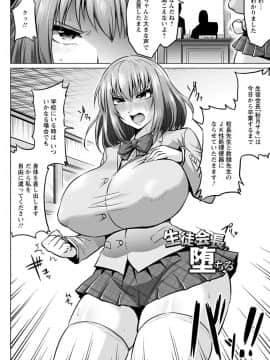 (成年コミック) [アヘ丸] アヘっ娘♡天国 [DL版_168