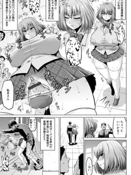 (成年コミック) [アヘ丸] アヘっ娘♡天国 [DL版_173