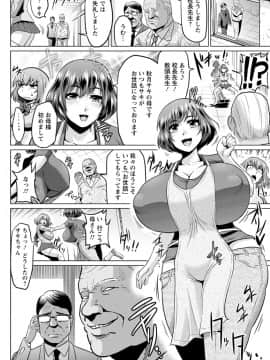 (成年コミック) [アヘ丸] アヘっ娘♡天国 [DL版_178