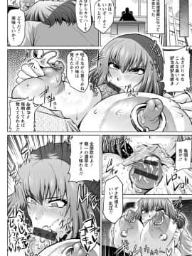 (成年コミック) [アヘ丸] アヘっ娘♡天国 [DL版_180