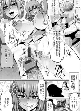 (成年コミック) [アヘ丸] アヘっ娘♡天国 [DL版_185