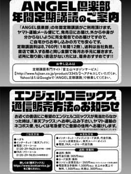 (成年コミック) [アヘ丸] アヘっ娘♡天国 [DL版_196