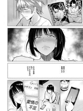 (成年コミック) [ビフィダス] イビツな愛の巣 [DL版]_020