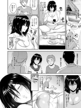 (成年コミック) [ビフィダス] イビツな愛の巣 [DL版]_040