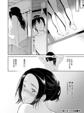 (成年コミック) [ビフィダス] イビツな愛の巣 [DL版]_078