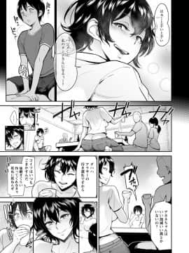 (成年コミック) [ビフィダス] イビツな愛の巣 [DL版]_183