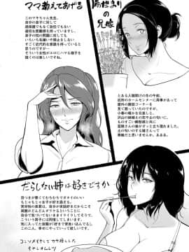 (成年コミック) [ビフィダス] イビツな愛の巣 [DL版]_204