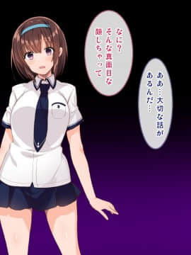 (同人CG集) [あんかけCha-haN] 強制 催眠⇔覚醒_005_004
