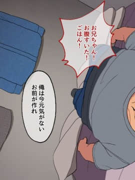 (同人CG集) [スルメニウム (谷口大介)] 妹とセックスざんまい!_075