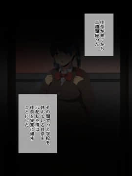 (同人CG集) [スルメニウム (谷口大介)] 妹とセックスざんまい!_099