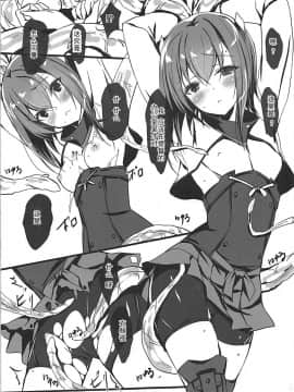 [靴下汉化组] (サンクリ2018 Summer) [PockyFactory (小林ちさと)] 夢盛りの装甲空母 (艦隊これくしょん -艦これ-)_004
