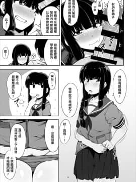 [輝夜漢化] (C92) [シコ寝るミックス (かーうち)] 北上さまと童貞提督 (艦隊これくしょん -艦これ-)_008
