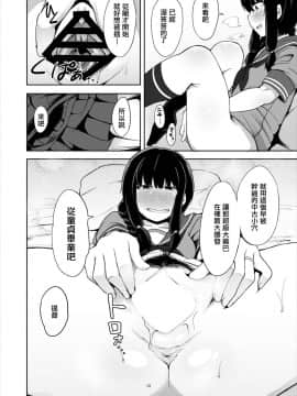 [輝夜漢化] (C92) [シコ寝るミックス (かーうち)] 北上さまと童貞提督 (艦隊これくしょん -艦これ-)_009