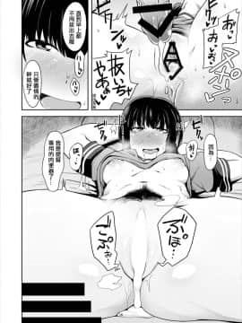 [輝夜漢化] (C92) [シコ寝るミックス (かーうち)] 北上さまと童貞提督 (艦隊これくしょん -艦これ-)_015