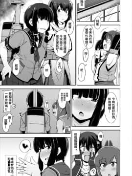 [輝夜漢化] (C92) [シコ寝るミックス (かーうち)] 北上さまと童貞提督 (艦隊これくしょん -艦これ-)_016