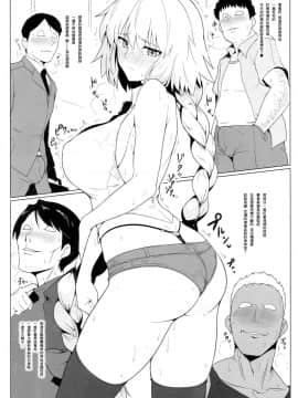 (C93) [ほっけばいん! (はるこん)] カルデア シコシコ マテリアル Vol.2 (FateGrand Order) [無邪気漢化組]_mjk_18_T949_004