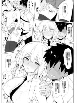 (C93) [ほっけばいん! (はるこん)] カルデア シコシコ マテリアル Vol.2 (FateGrand Order) [無邪気漢化組]_mjk_18_T949_005