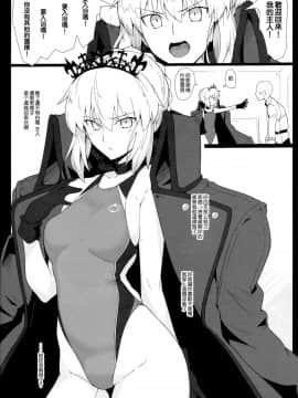 (C93) [ほっけばいん! (はるこん)] カルデア シコシコ マテリアル Vol.2 (FateGrand Order) [無邪気漢化組]_mjk_18_T949_012