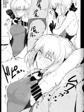 (C93) [ほっけばいん! (はるこん)] カルデア シコシコ マテリアル Vol.2 (FateGrand Order) [無邪気漢化組]_mjk_18_T949_019