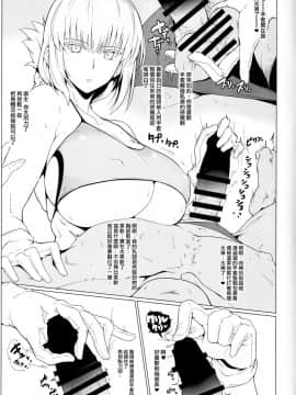 (C92) [ほっけばいん! (はるこん)] カルデアシコシコマテリアルVOL.1 (FateGrand Order) [无毒汉化组]_03