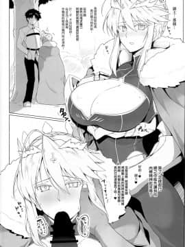 (C92) [ほっけばいん! (はるこん)] カルデアシコシコマテリアルVOL.1 (FateGrand Order) [无毒汉化组]_10