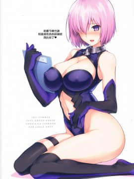 (C92) [ほっけばいん! (はるこん)] カルデアシコシコマテリアルVOL.1 (FateGrand Order) [无毒汉化组]_29