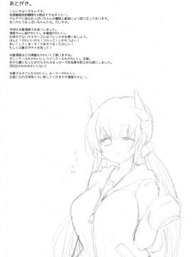 (COMIC1☆11) [といぼっくす、くぢらろじっく (くりから、くぢらん)] 乳理継続挟射機関 陸 (FateGrand Order) [谢谢庄司爸爸给我泳装玛尔达的林远个人汉化]_024