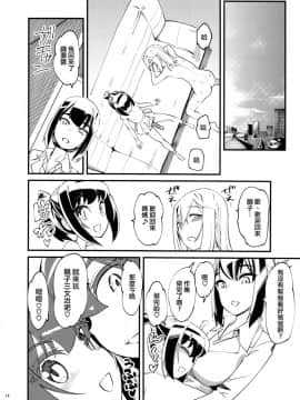 [沒有漢化] (C93) [ハイパーピンチ (clover)] 嫐嫉_18