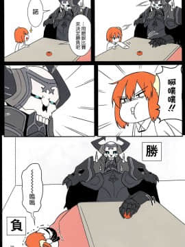 [空色イン (エイリゾ)] じじぐだ日記 (FateGrand Order) [空気系☆漢化]_028