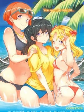 [篆儀通文書坊漢化][mogg] よるのこいびと_006