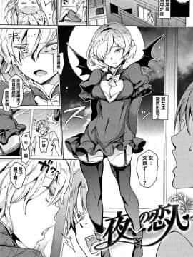 [篆儀通文書坊漢化][mogg] よるのこいびと_029